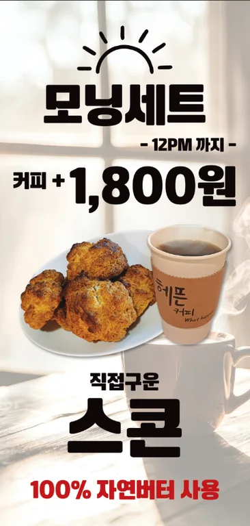 헤픈커피 구의본점