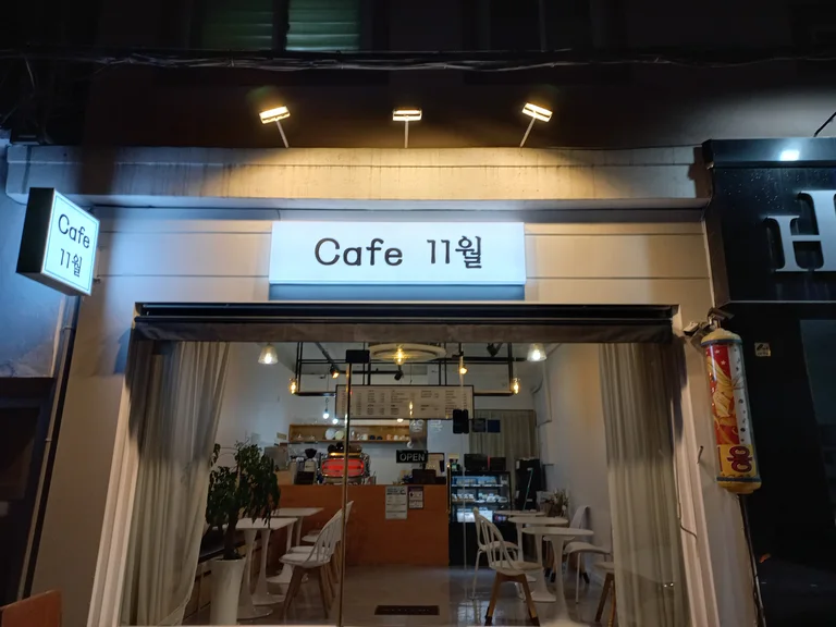 11월