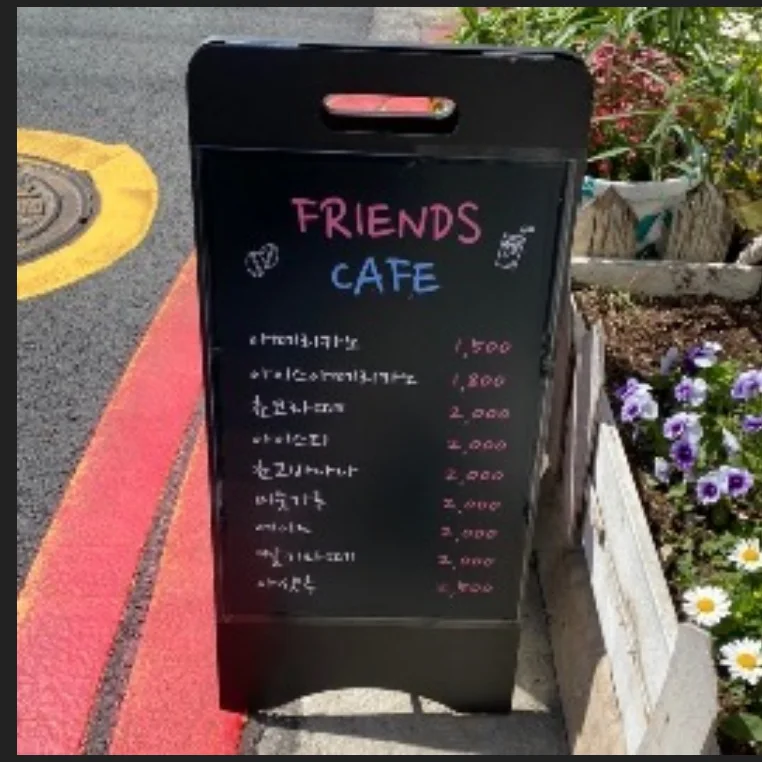 프렌즈카페
