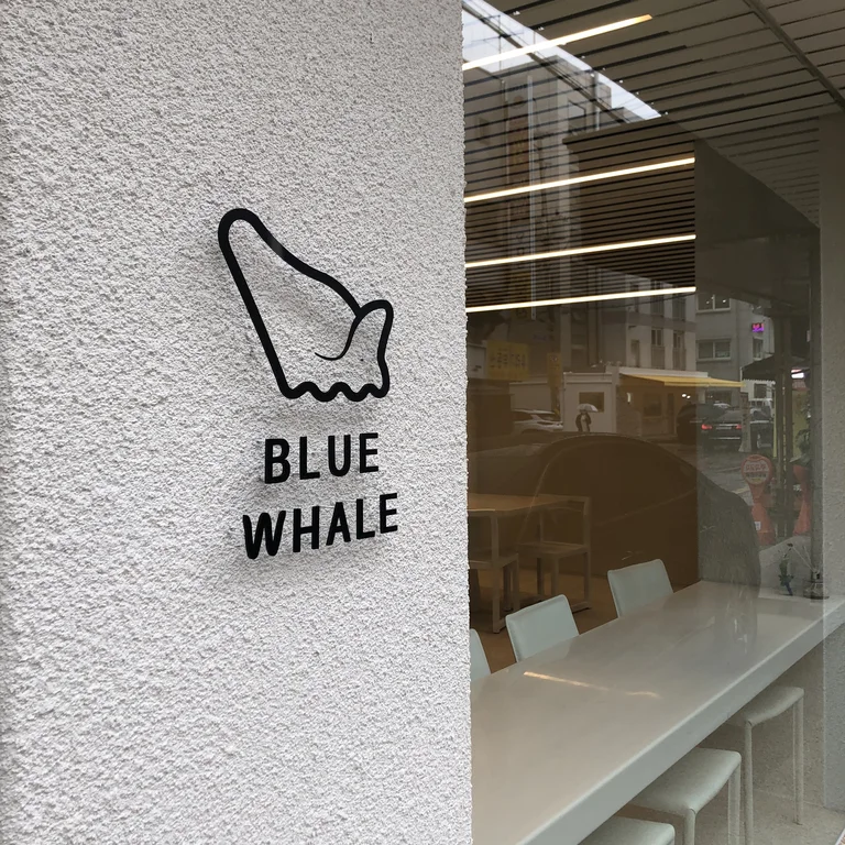 YC F&B 카페 블루웨일 카페 사진