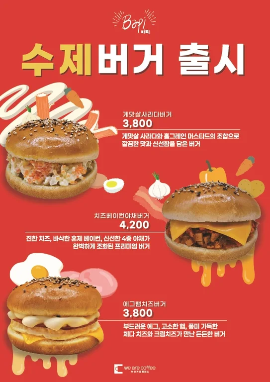 위아커피컴퍼니