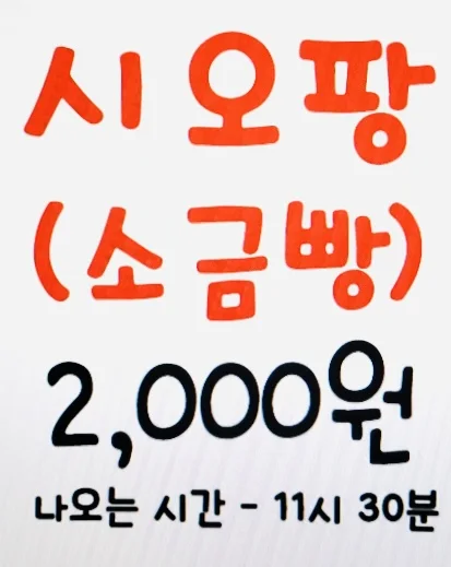 바른종베이커리