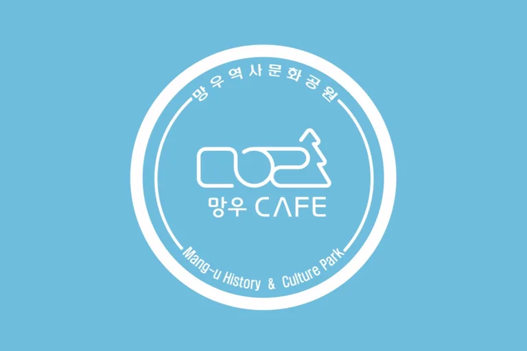 망우카페