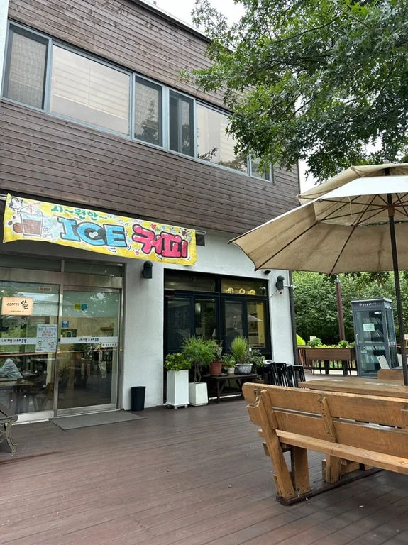 양원커피