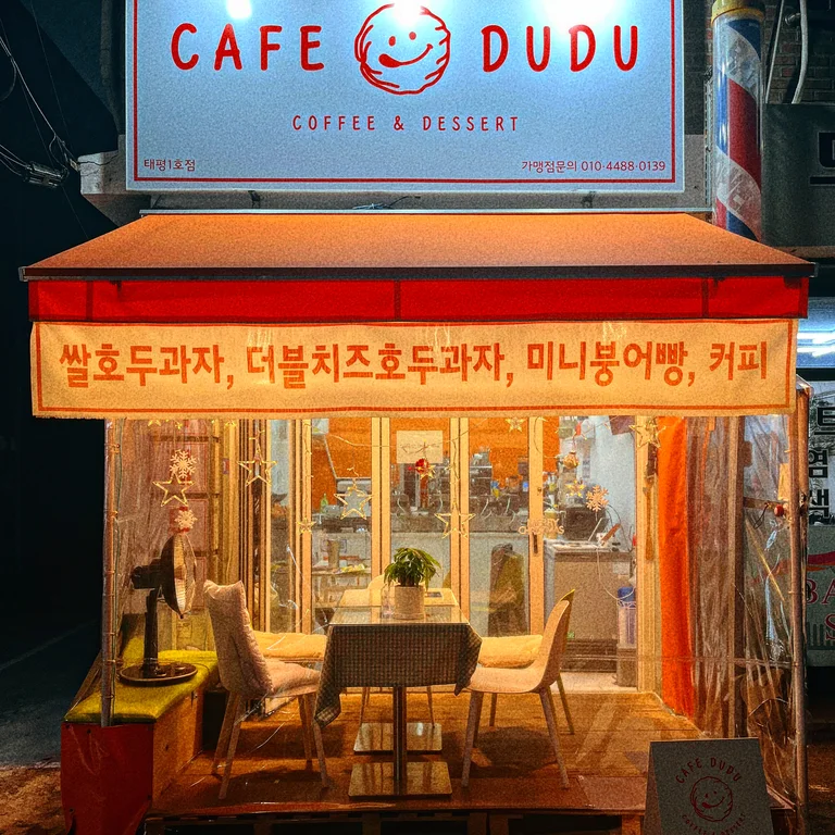 카페두두