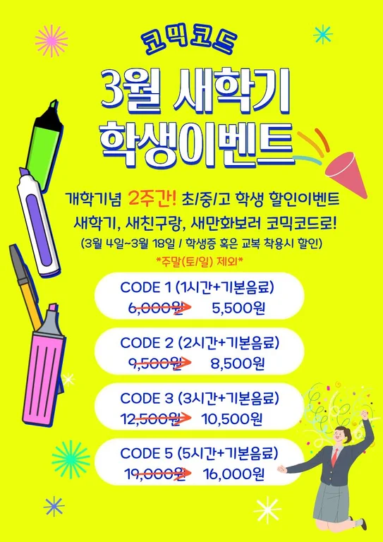코믹코드 만화카페