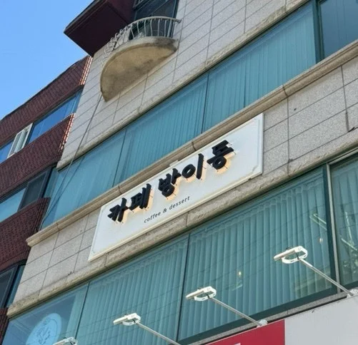 카페방이동