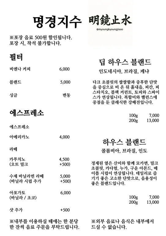 명경지수
