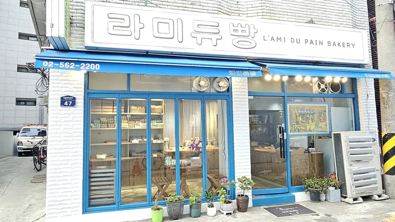 라미듀빵 베이커리