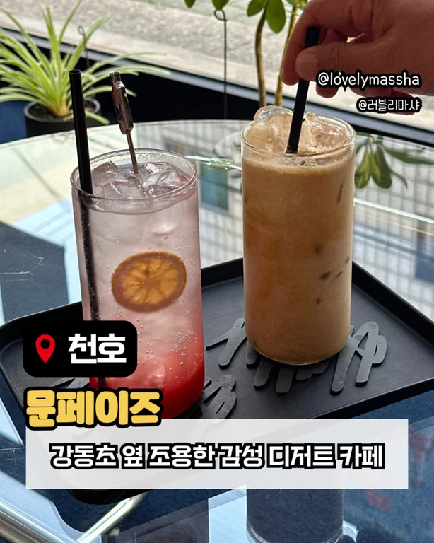 문페이즈