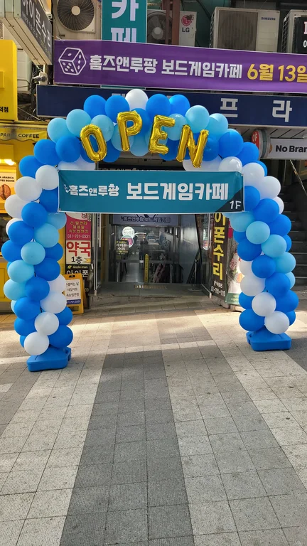 홈즈앤루팡보드게임카페 야탑점