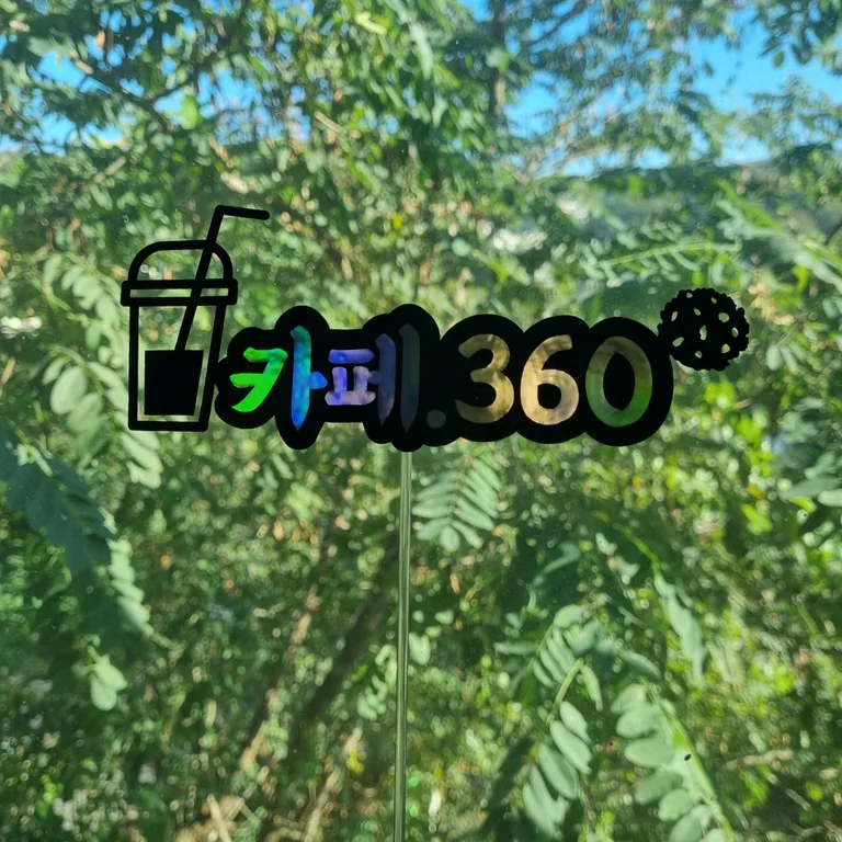 카페,360