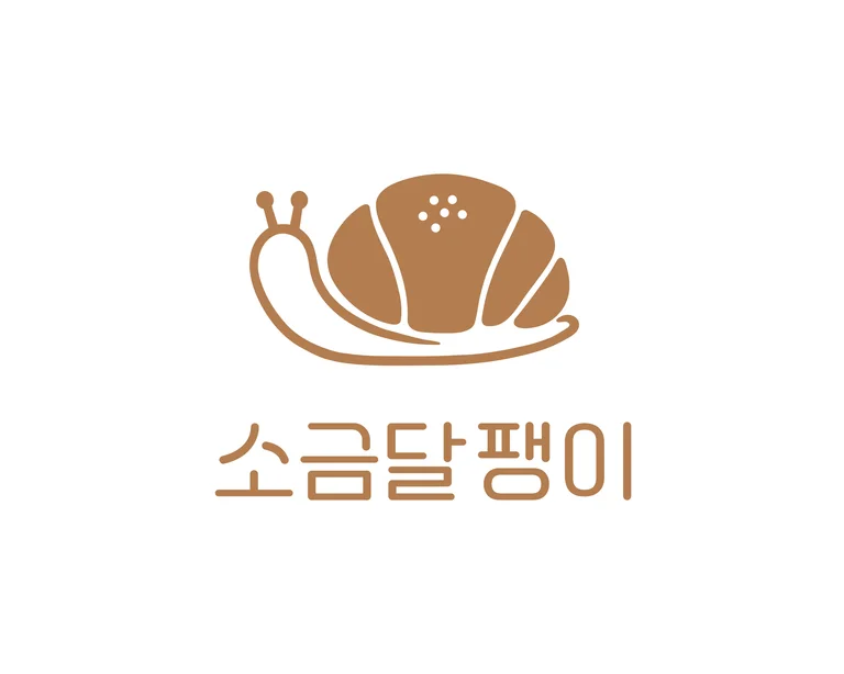 소금달팽이