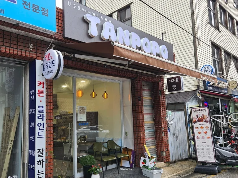탄포포베이커리
