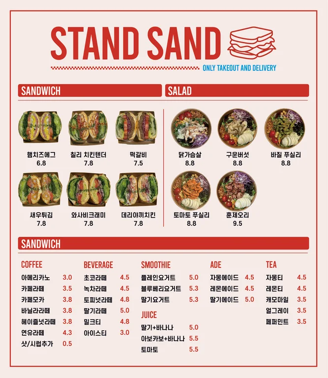 STAND SAND