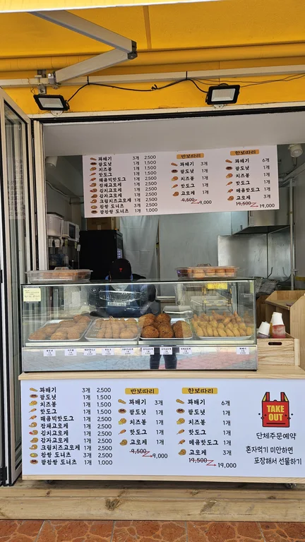 찹쌀의마법사