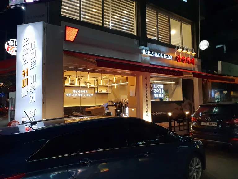감성커피 암사역점