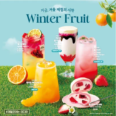 이디야커피 구리세무서점