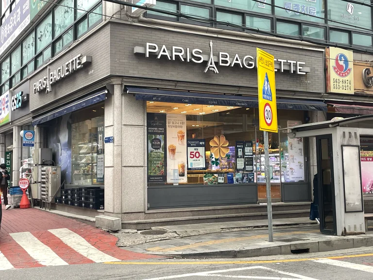 파리바게뜨 도농남양점