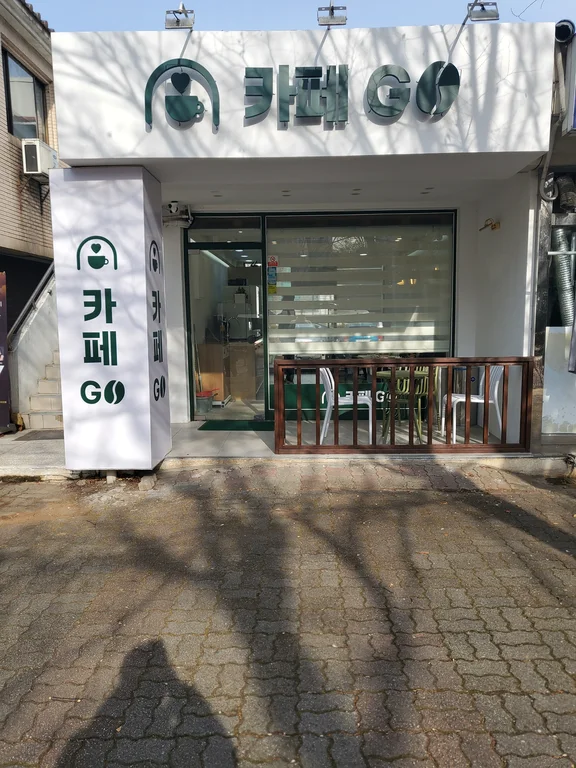 카페GO