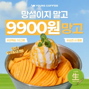 영커피 성남산성점