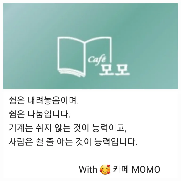 카페 모모