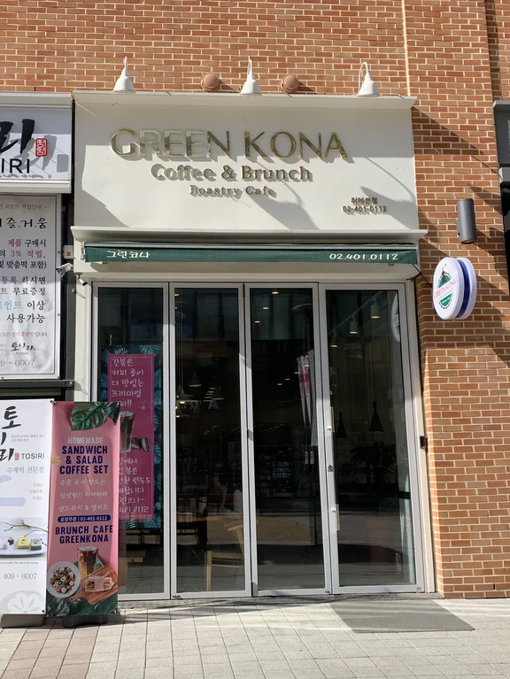 그린코나