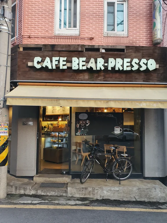 카페베어프레소
