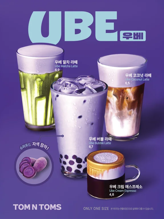 탐앤탐스 거여점
