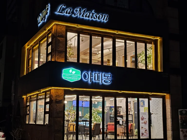카페 라메종