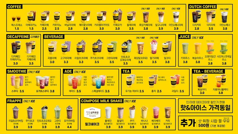 컴포즈커피 마천센트럴점