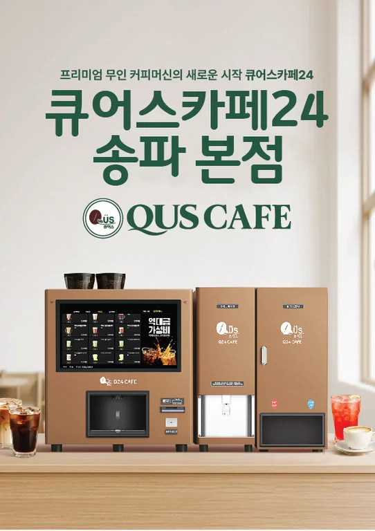 큐어스