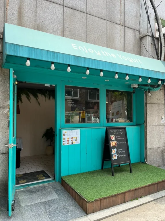 인조이 더 요거트