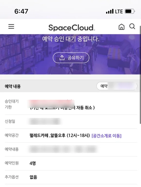 펄레드카페