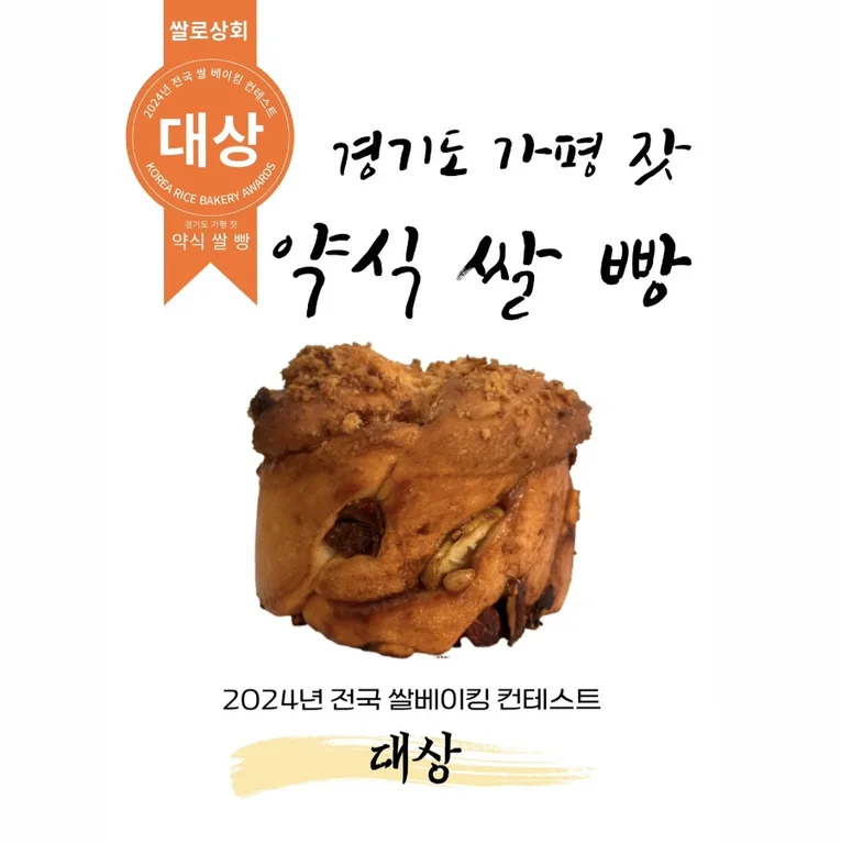 쌀로상회 강동점