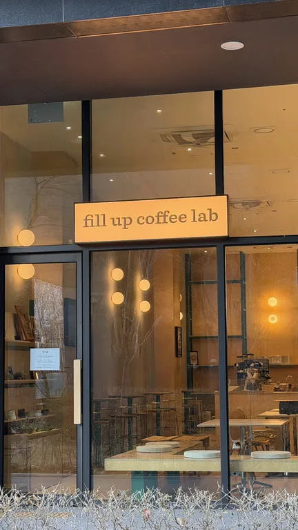 fill up coffee lab