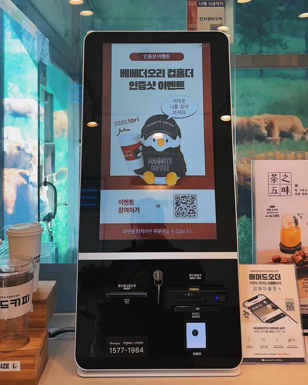 매머드익스프레스 검배마을점