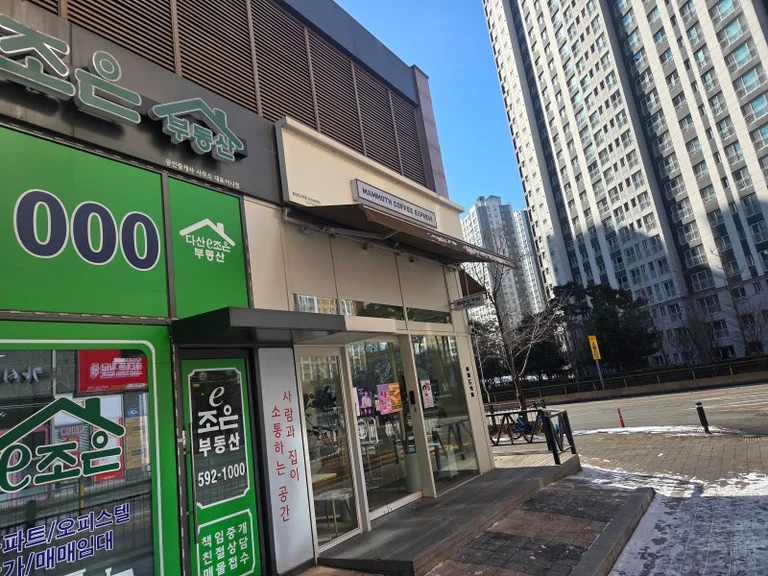 매머드익스프레스 다산아이파크점