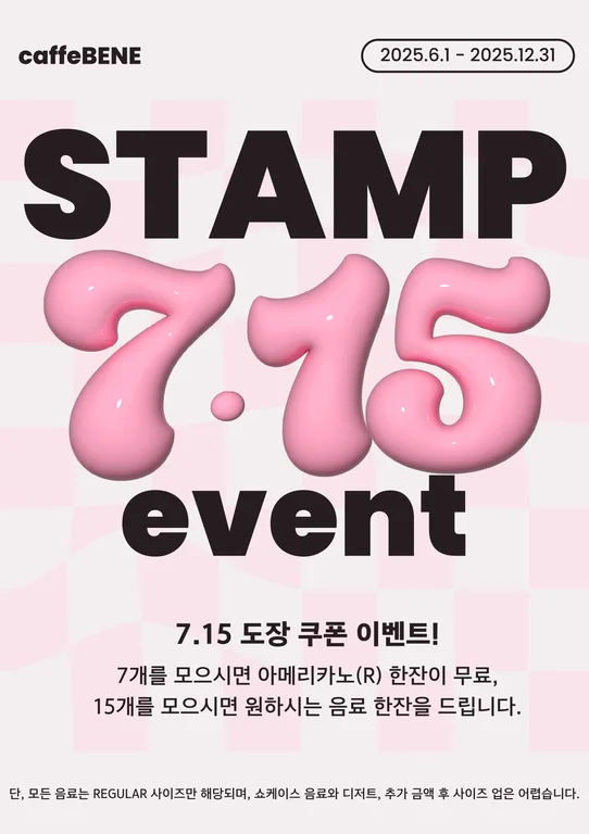 카페베네 퇴계원역사점