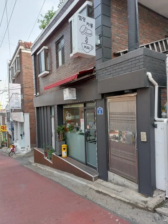 멜랑카롱