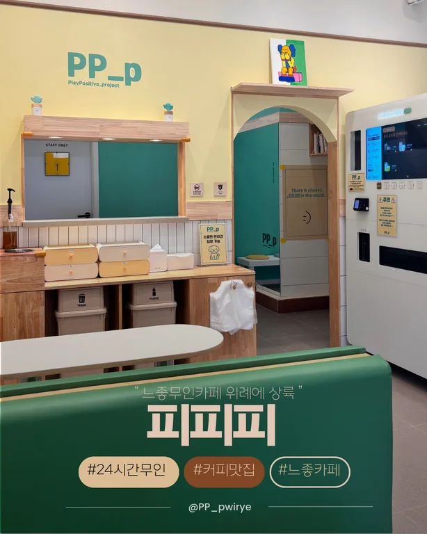 피피피