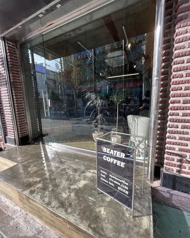 비터커피
