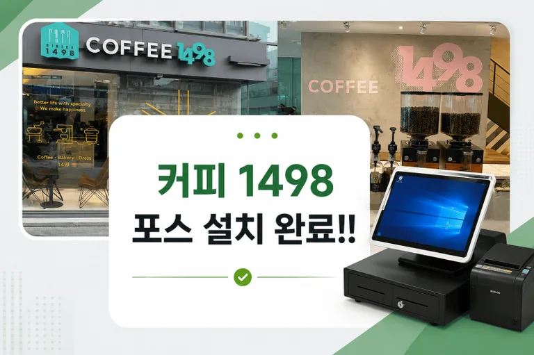 커피1498