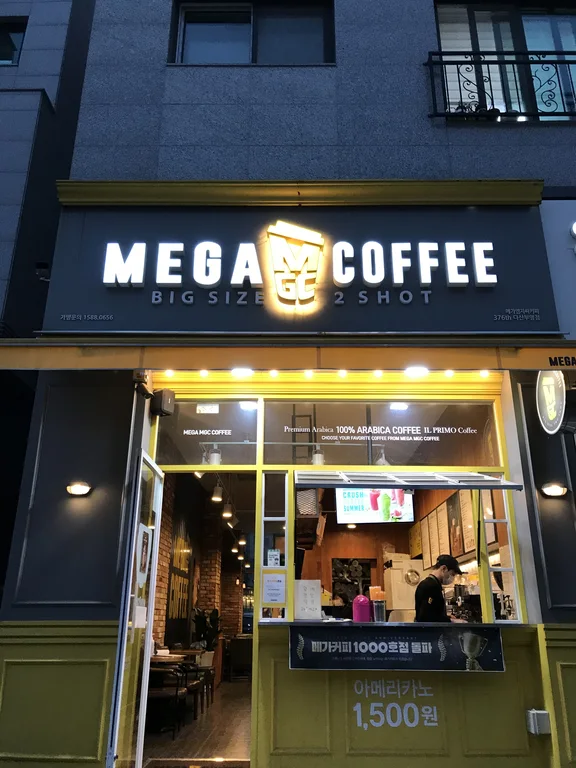 메가MGC커피 다산부영점