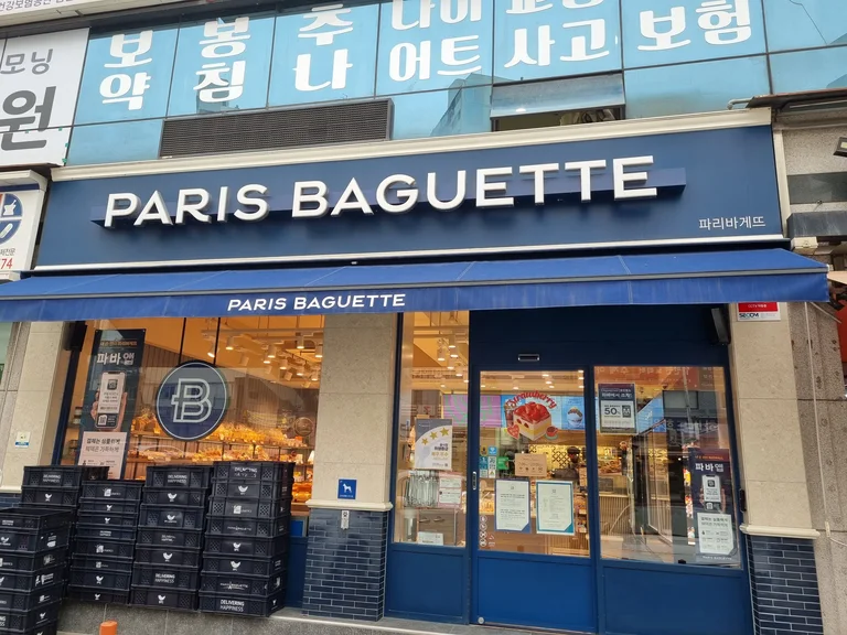 파리바게뜨 사능점