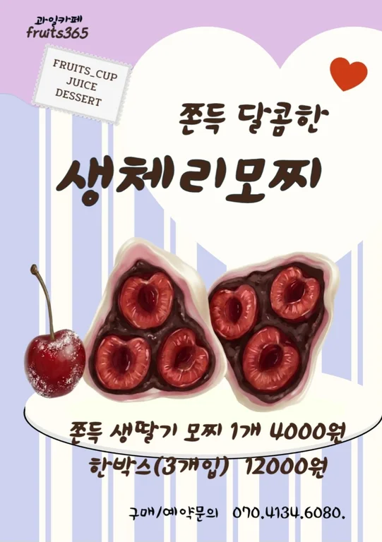 과일카페