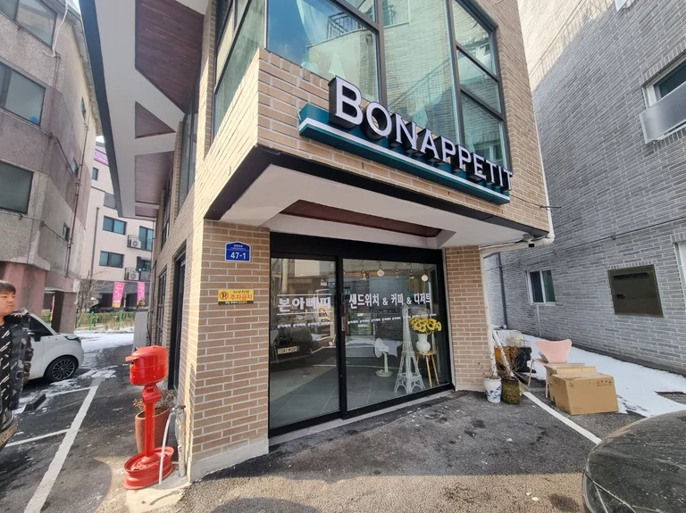 본아빼띠