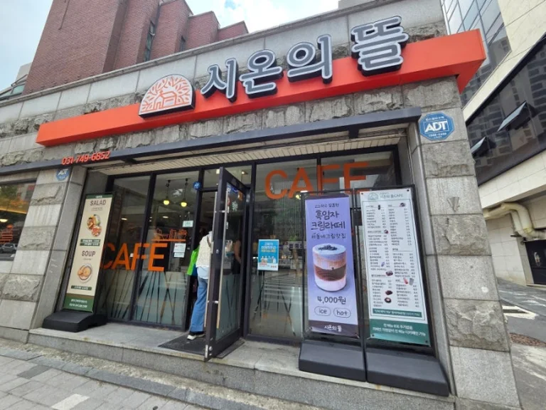 시온의뜰