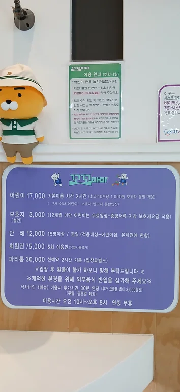 꼬꼬마마