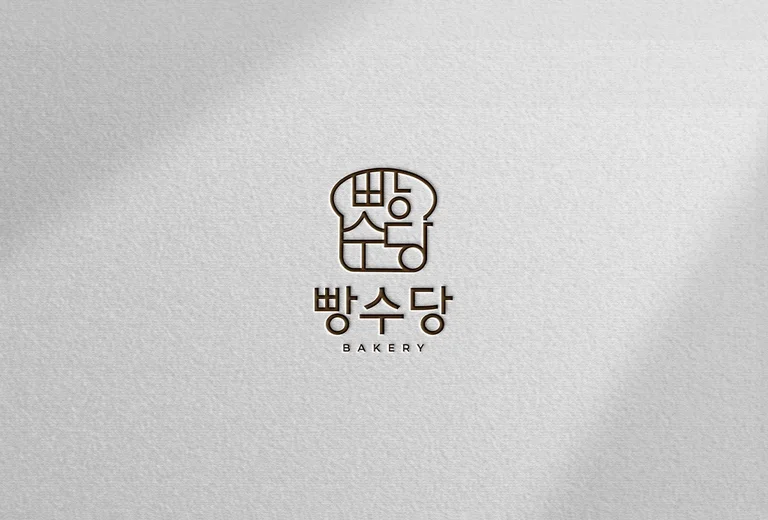 빵수당